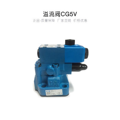 Китай Перепускной клапан для бетононасоса CG5V-8GW-DMU-H7-11 Распределительный клапан поставщик